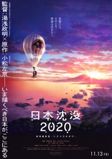 Japan Sinks 2020 Theatrical Edition - Shizumanu kibou -