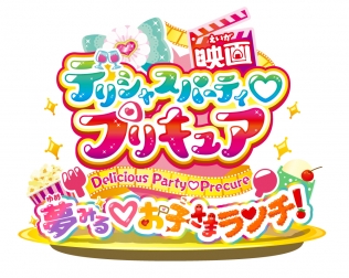 Delicious Party♡Pretty Cure the Movie – Precious Lunch Dreams