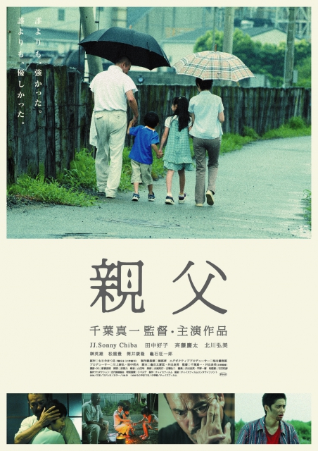 (c)MORIYAMATSURU/ Shogakkan / Chase Film