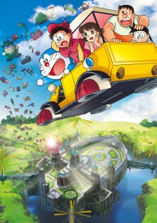 Doraemon the Movie: Nobita in the Secret Gadgets Museum