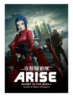 Ghost in the Shell ARISE border: 2 Ghost Whispers
