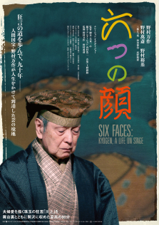 Six Faces: Kyogen, A Life on Stage Six Faces: Kyogen, A Life on Stage