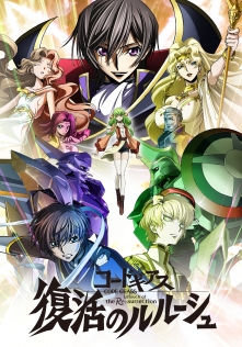 CODE GEASS Lelouch of the Re;surrection