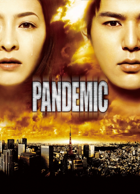 (c) 'PANDEMIC" Film Committee