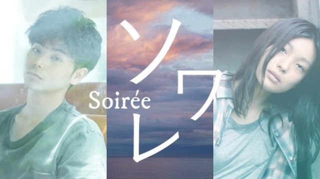 (c)2020 SOIRÉE Film Partners