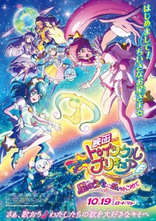 Star Twinkle Pretty Cure the Movie