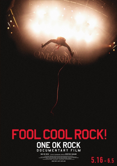 (c)2014「Fool Cool Rock!」製作委員会
