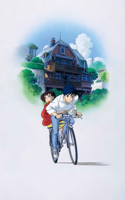 (c) 1995 Aoi Hiiragi / Shueisha - Studio Ghibli - NH