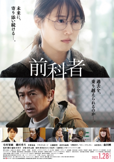 (c) 2021 Masahito KAGAWA,Toji TSUKISHIMA,Shogakukan / "ZENKAMONO" film partners
