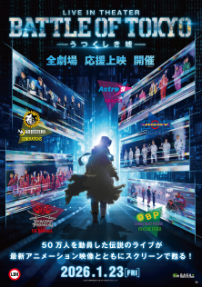 LIVE IN THEATER『BATTLE OF TOKYO -うつくしき噓-』 LIVE IN THEATER『BATTLE OF TOKYO -うつくしき噓-』