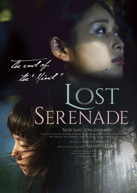 (c)2016 “LOST SERENADE” PRODUCTION COMMITTEE