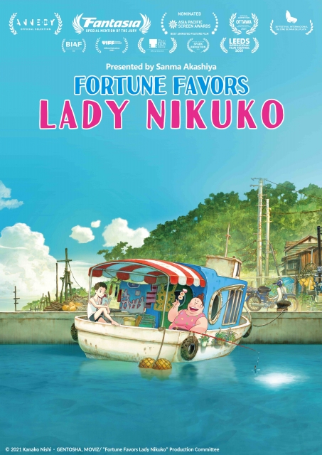(c) 2021 Kanako Nishi・GENTOSHA, MOVIZ/ "Fortune Favors Lady Nikuko" Production Committee