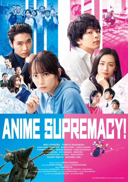 (c) 2022 ANIME SUPREMACY ! The Movie Production Committee