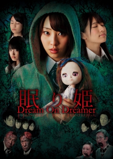 眠り姫 Dream On Dreamer