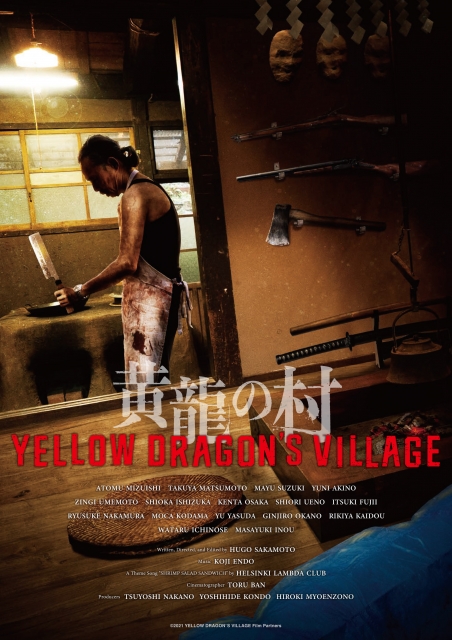 (c)2021 YELLOW DRAGON’S VILLAGE Film Partners