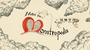Notes on Monstropedia