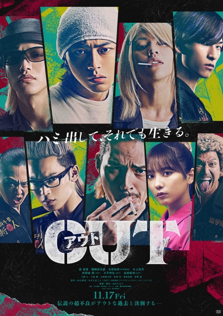 (c)2023 "OUT" Film Partners (c)Tatsuya IGUCHI・Makoto MIZUTA (AKITA PUBLISHING CO.,LTD.) 2012