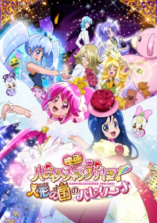 Happiness Charge Pretty Cure!: Ballerina of the Doll Kingdom