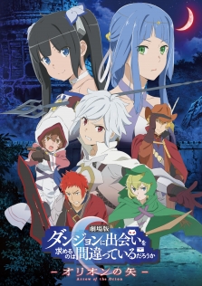 Is It Wrong to Try to Pick Up Girls in a Dungeon? - Arrow of the Orion –