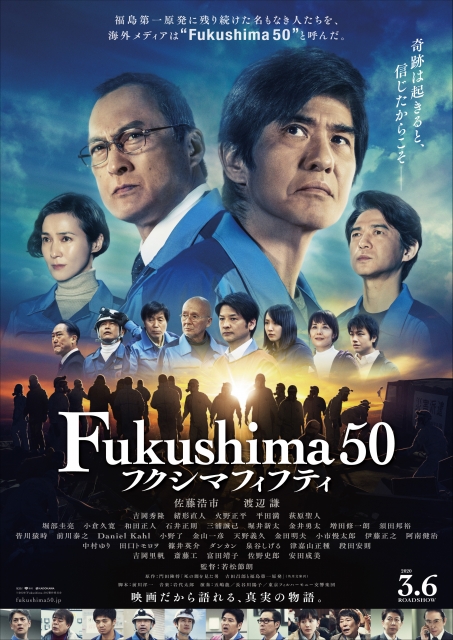 (c)2020 "Fukushima 50" Film Partners