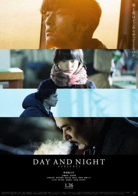 (c) 2018 “DAY AND NIGHT” Film Partners