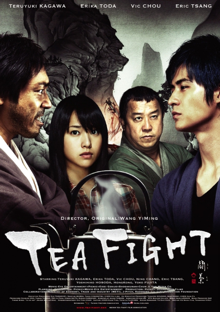 (c)2008 TEA FIGHT FILM ASSOCIATION