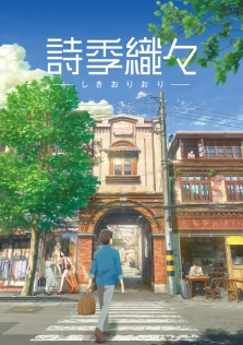 Flavors of Youth -Japanese Version-