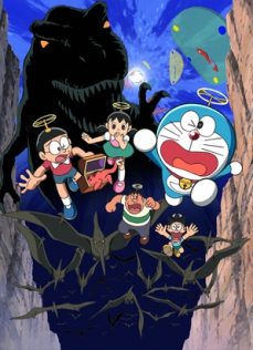 Doraemon and the Little Dinosaur