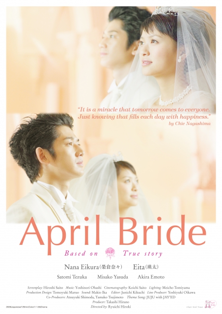 (c) "April Bride" Project