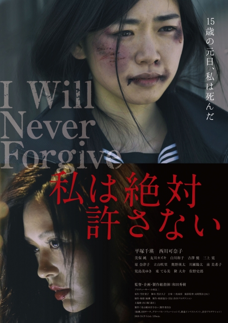 (c) 2018 "I Will Never Forgive" Film Partners