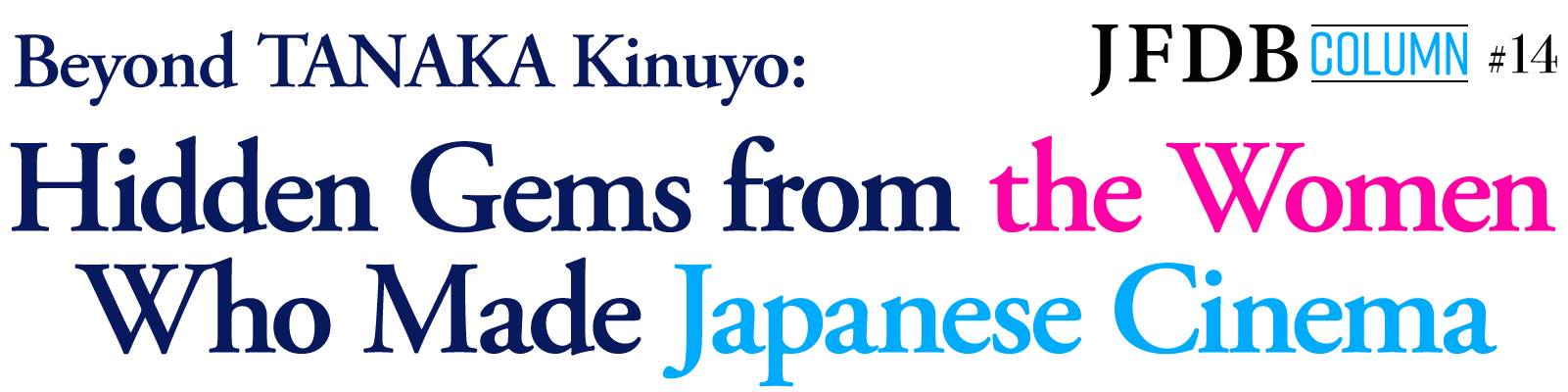 Japan’s Studio System: A Short History - JFDB Column #14