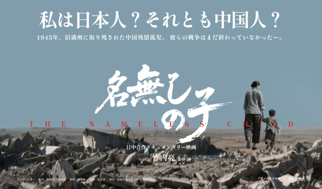 (c)2025『名無しの子』/ワノユメ