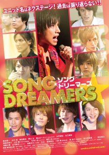 SONG DREAMERS☆