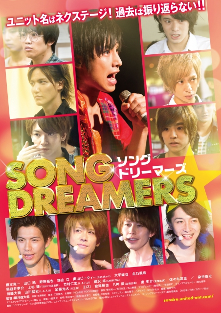 (c)SONG DREAMERS☆”Film's Partners