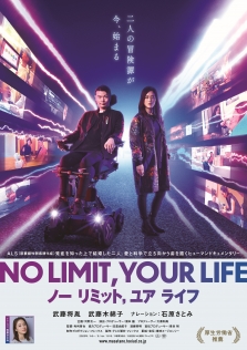 NO LIMIT, YOUR LIFE