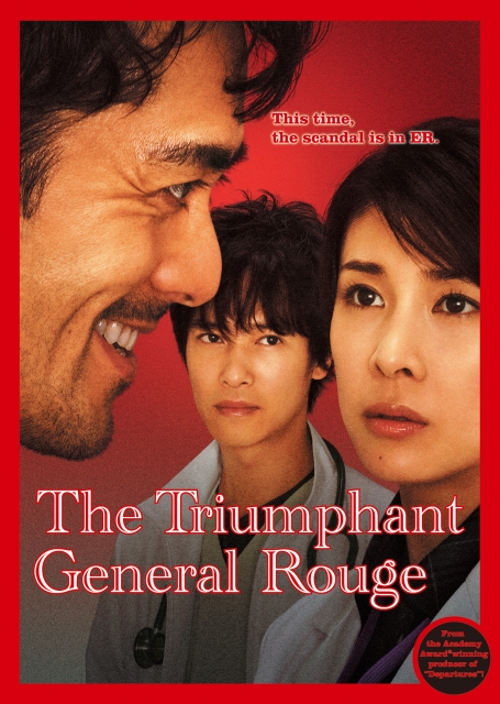 (c) 2009 "The Triumphant General Rouge" Production Committee