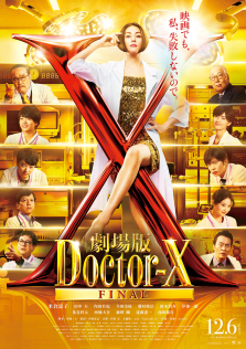 交渉人 THE MOVIE タイムリミット 高度10000mの頭脳戦 [DVD] JFDB - 交渉人 THE MOVIE タイムリミット 高度10000mの頭脳戦