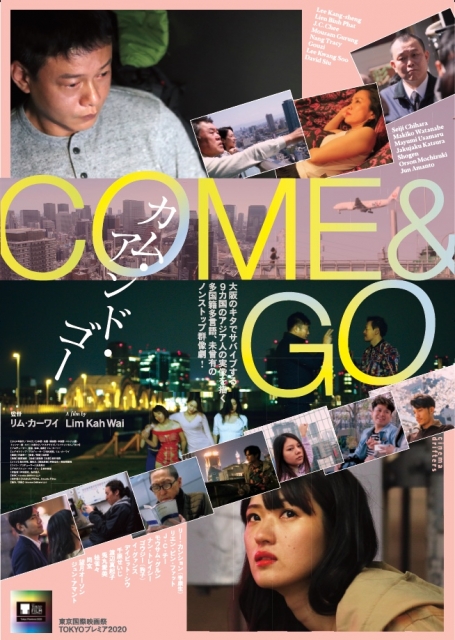 COME & GO カム・アンド・ゴー
