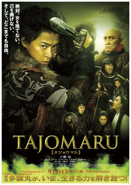 (c)2009"TAJOMARU"Film Partners