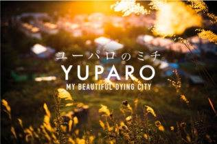 YUPARO MY BEAUTIFUL DYING CITY