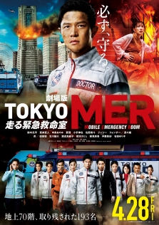 TOKYO MER: Mobile Emergency Room - THE MOVIE