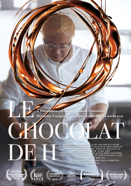 (c)2019「LE CHOCOLAT DE H」製作委員会