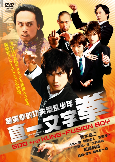 (c)2009 “Neo Action” Series Film Partners