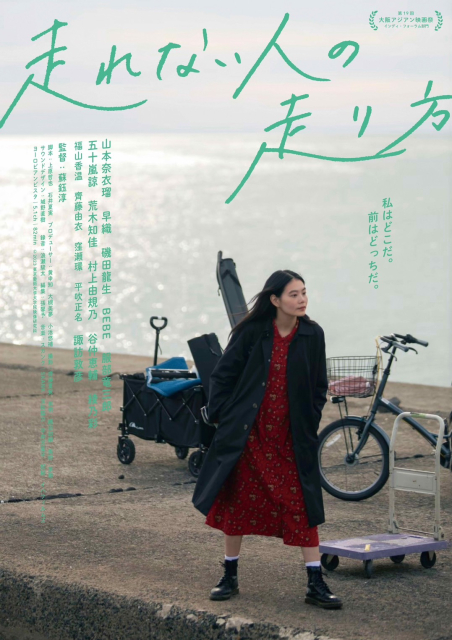 (c)Tokyo University of the Arts Graduate School of Film and New Media