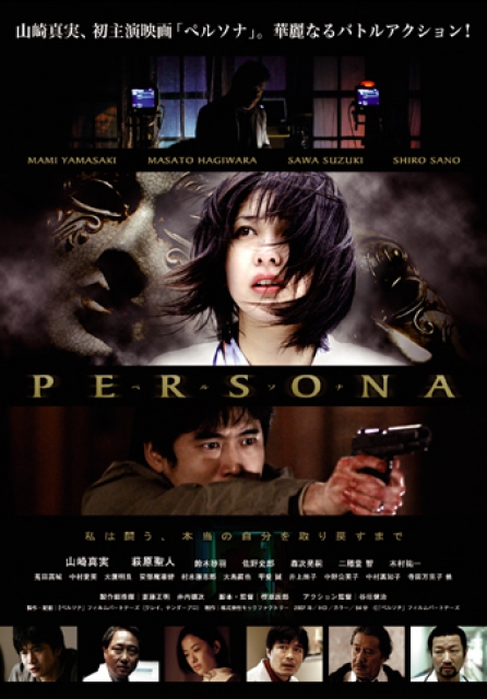 (c)"Persona" Film Partners