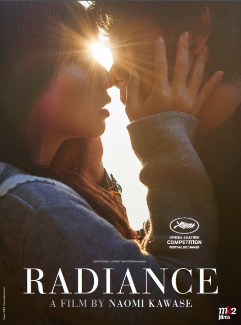 (c)2017 “RADIANCE” FILM PARTNERS／KINOSHITA、COMME DES CINEMAS、KUMIE