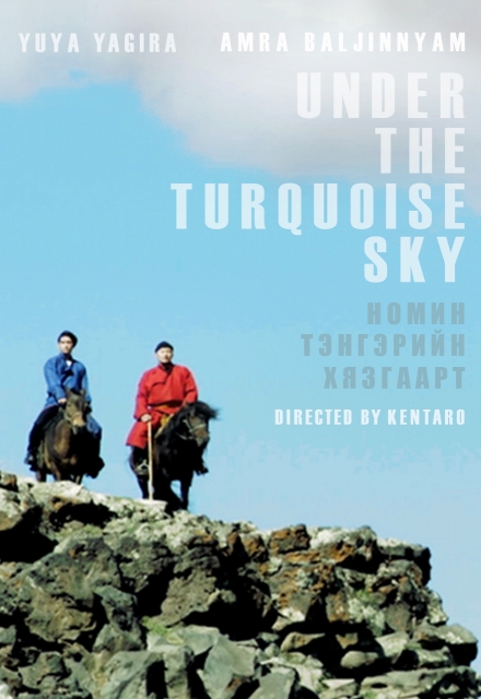 (c) Turquoise Sky Film Partners, IFI, KTRFILMS