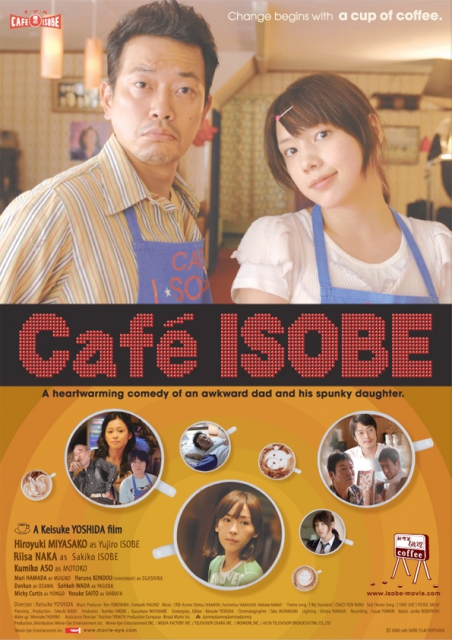 (c)2008 cafe ISOBE FILM VENTURER