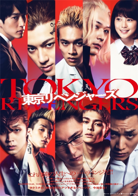 (c)2020 "Tokyo Revengers" Film Partners