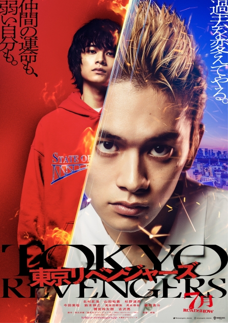 (c)2020 "Tokyo Revengers" Film Partners